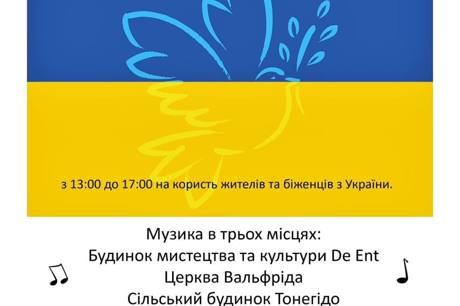 Muziekale benefietmiddag Oekraïne (Oekraïense versie)